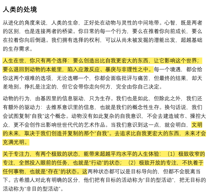 Dan Koe《专注的艺术》，昨晚在公众号刷了几篇文章，然后看到了Dan Koe