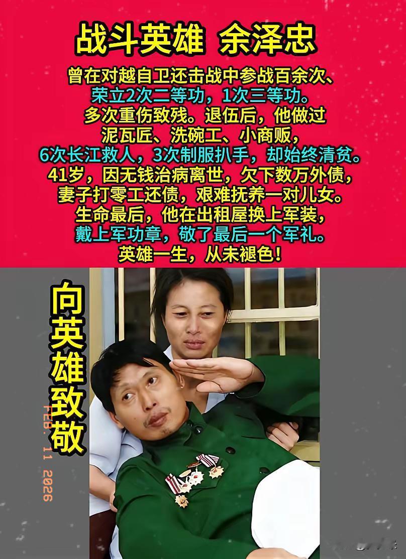 他救过那么多人，却没能救回自己。看完他的故事，心里久久不能平静。
那身洗得发白的