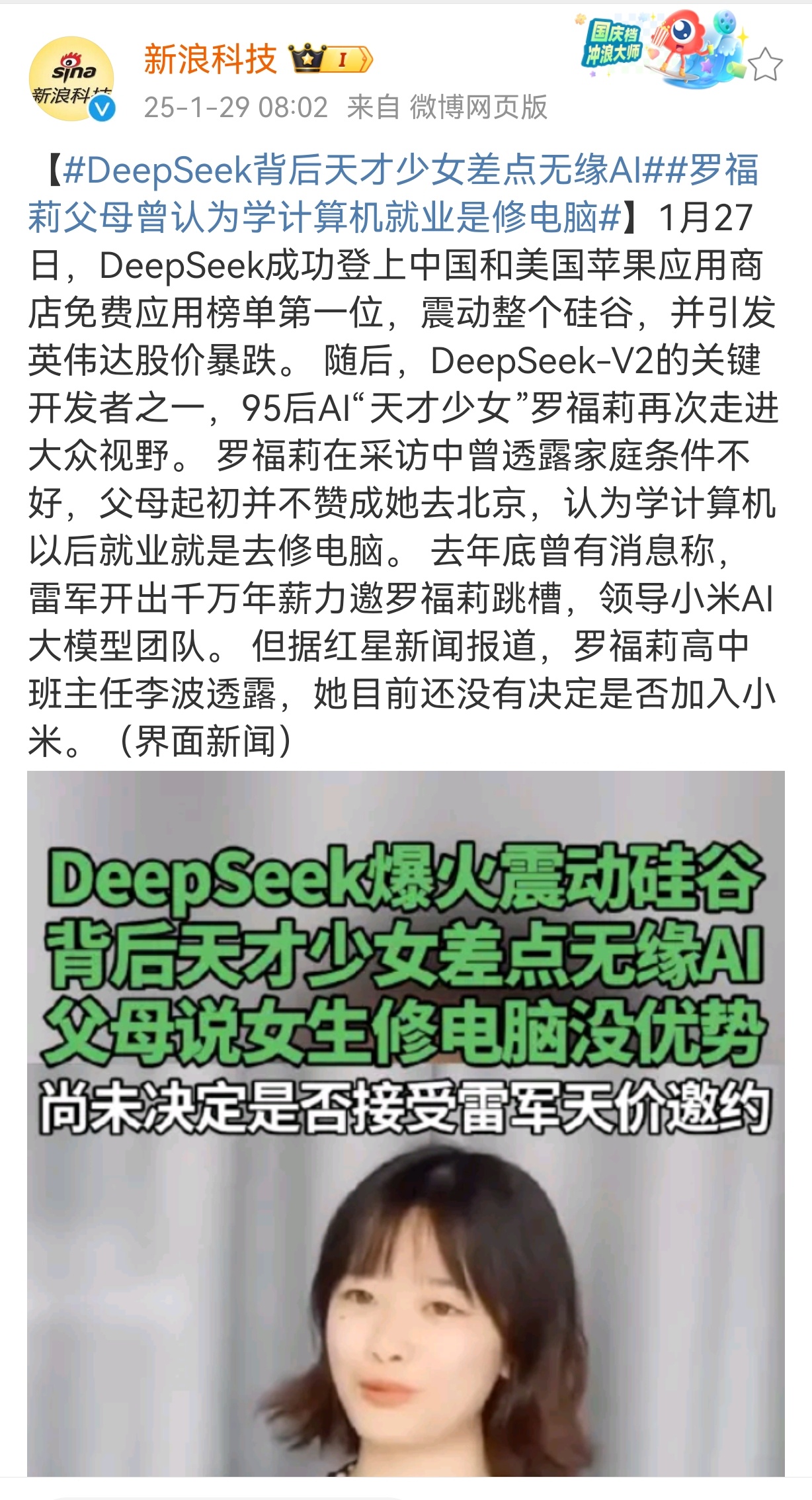 对这个蹭DeepSeek热度搞营销真的无语了，真正的核心团队成员，大家都低调，媒