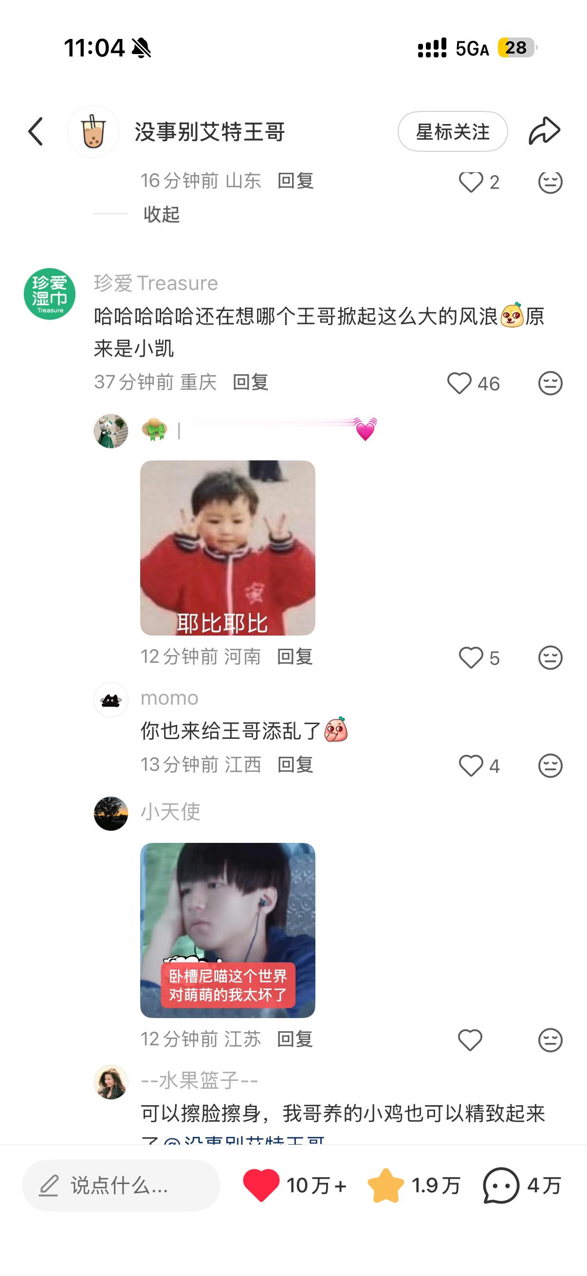 好恐怖的流量不到两天一条帖子 粉丝数量即将达到三十万各大官方也来了   全世界都