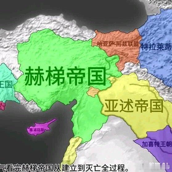 《赫梯帝国简史》赫梯帝国简史网页链接