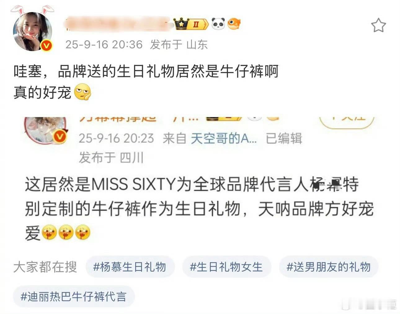 吃黄焖鸡盖饭都要分期付款的群体竟然看不起misssixty的牛仔裤[泪奔][泪奔