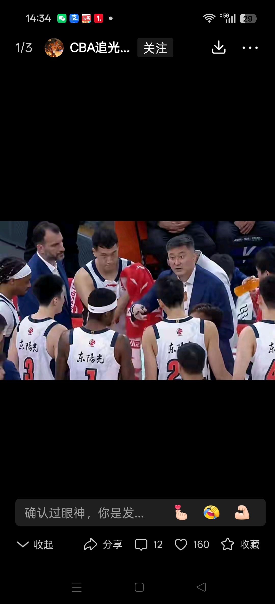 曾经在季后赛上，防守赵继伟，表现出色的广东队李奕臻，不知道为什么，这两年没了消息