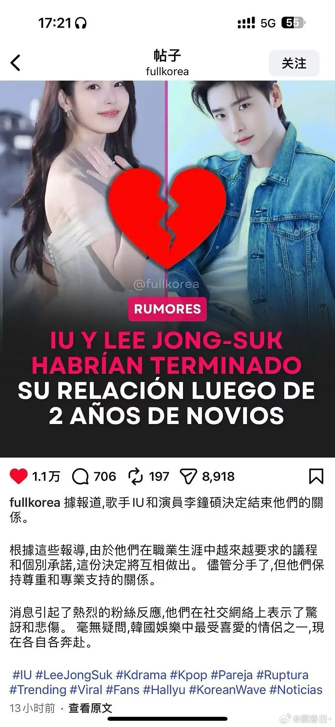 我去 iu和李钟硕分手了？？（好吧逛一圈回来了是假新闻，愚人节都过了怎么还在耍我
