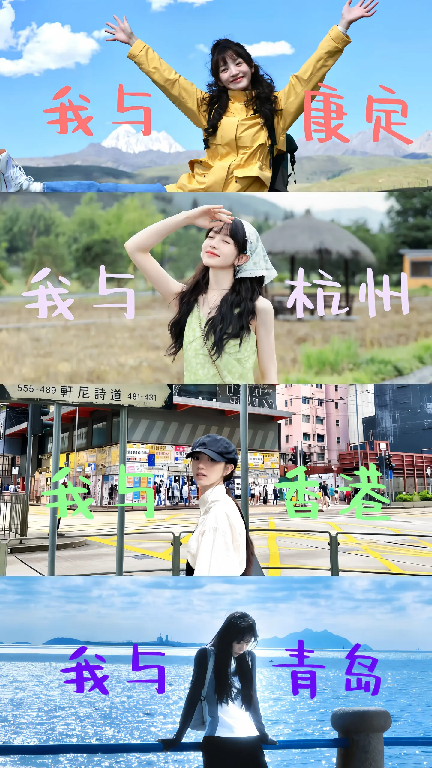 中国如此辽阔🇨🇳