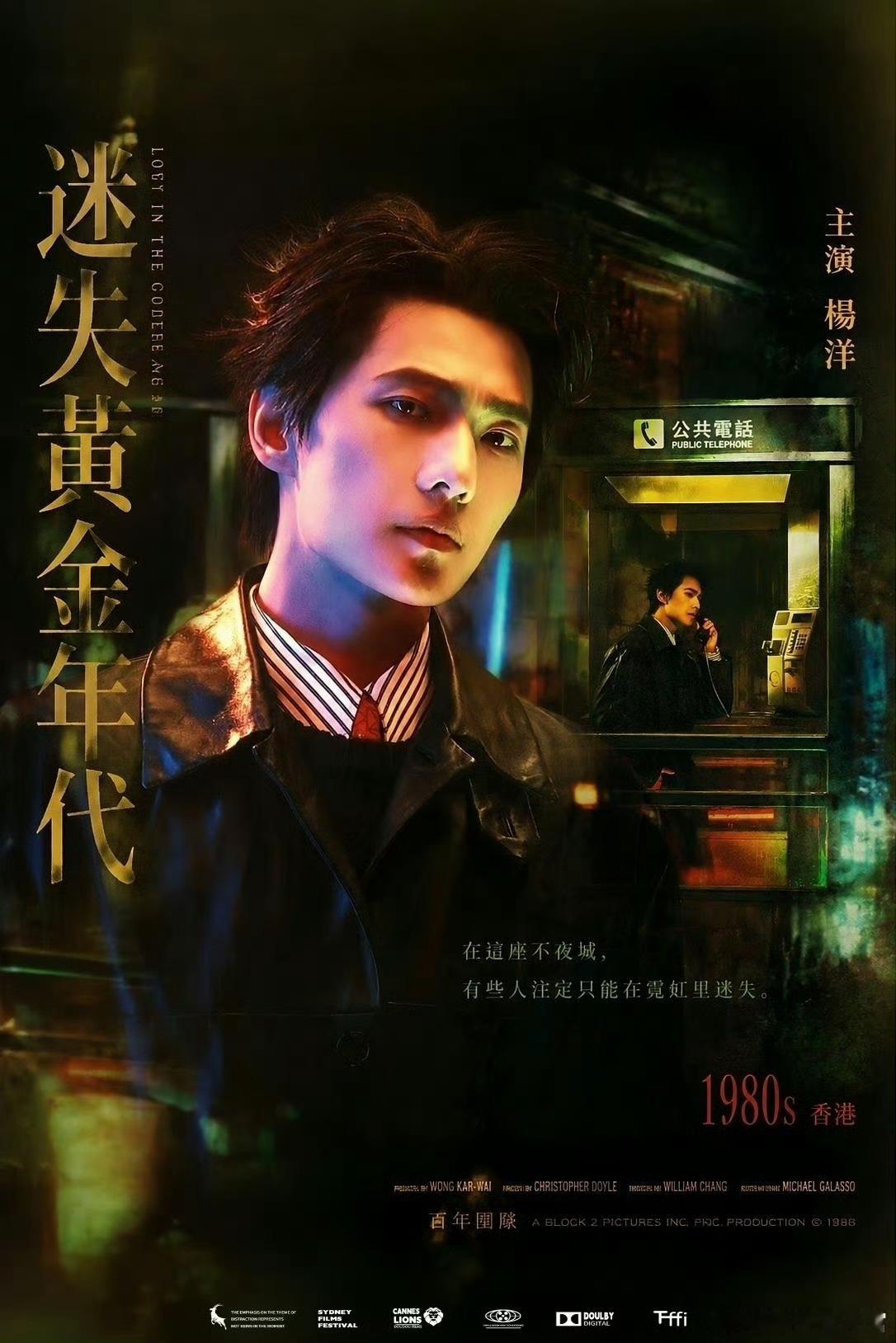 杨洋超张凌赫黄金时代的荣光，经济上行的美丽，别人怎么这么会夸杨洋？杨洋t锦绣七月