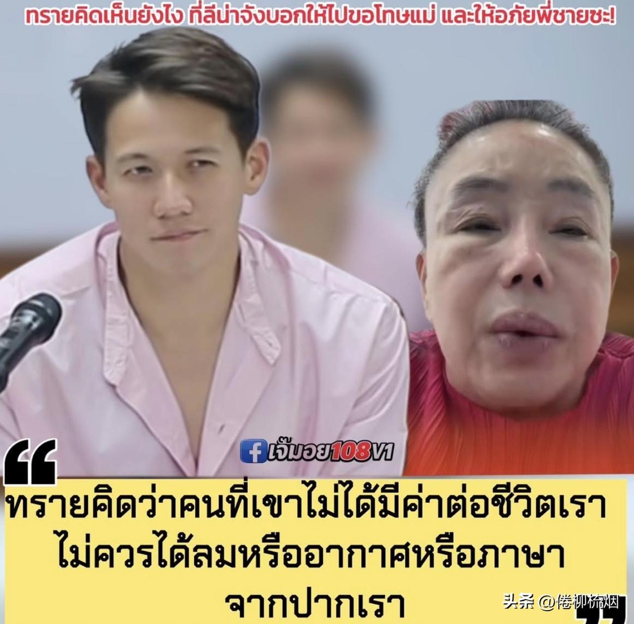 莉娜张让Sai跟妈妈道歉，原谅哥哥。
Sai的回答是：我没看她的访问，因为她的精