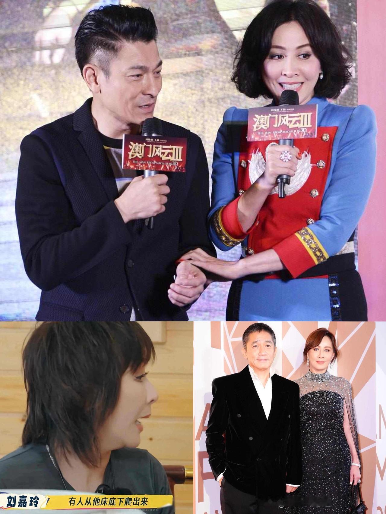 刘嘉玲曝刘德华的疯狂“私生活”：
有人从他床底下爬出来！

刘德华睡不安稳，梁朝