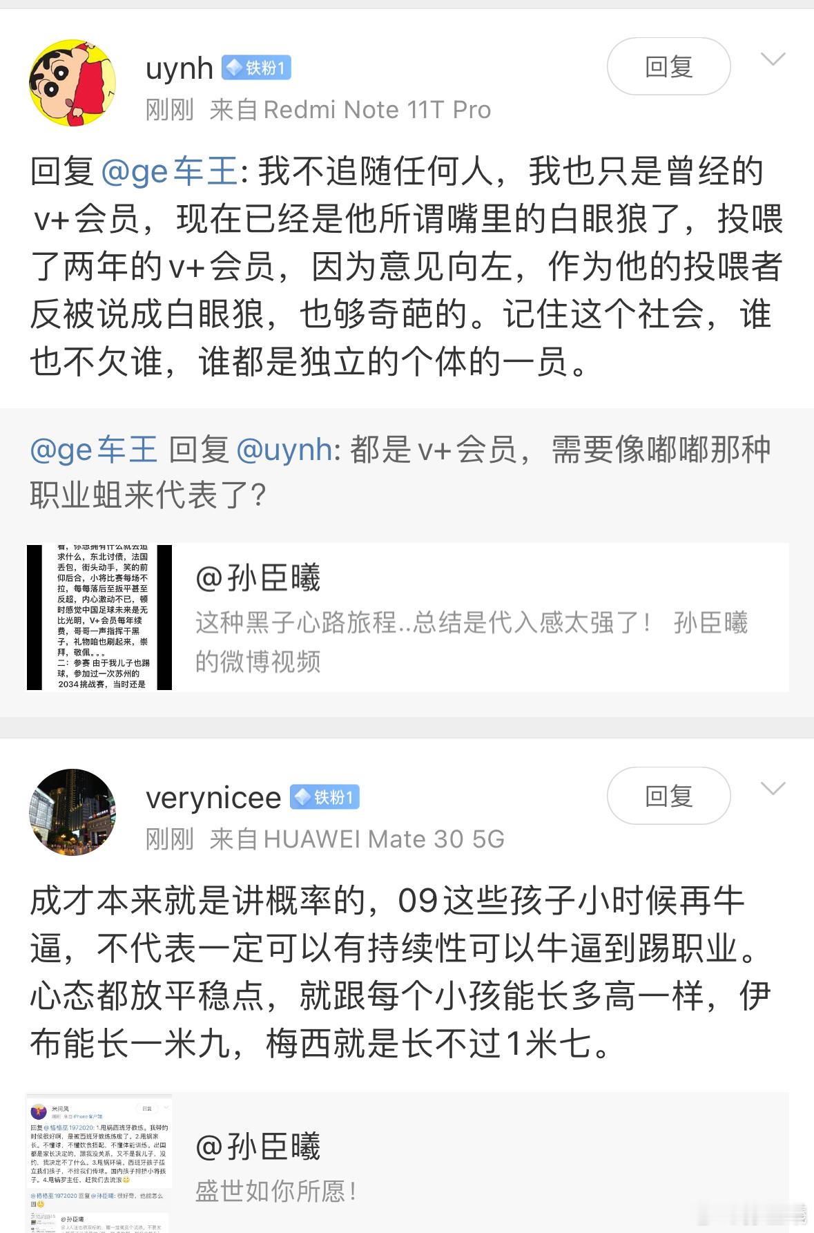 还是有很多人..清醒客观的 ​​​