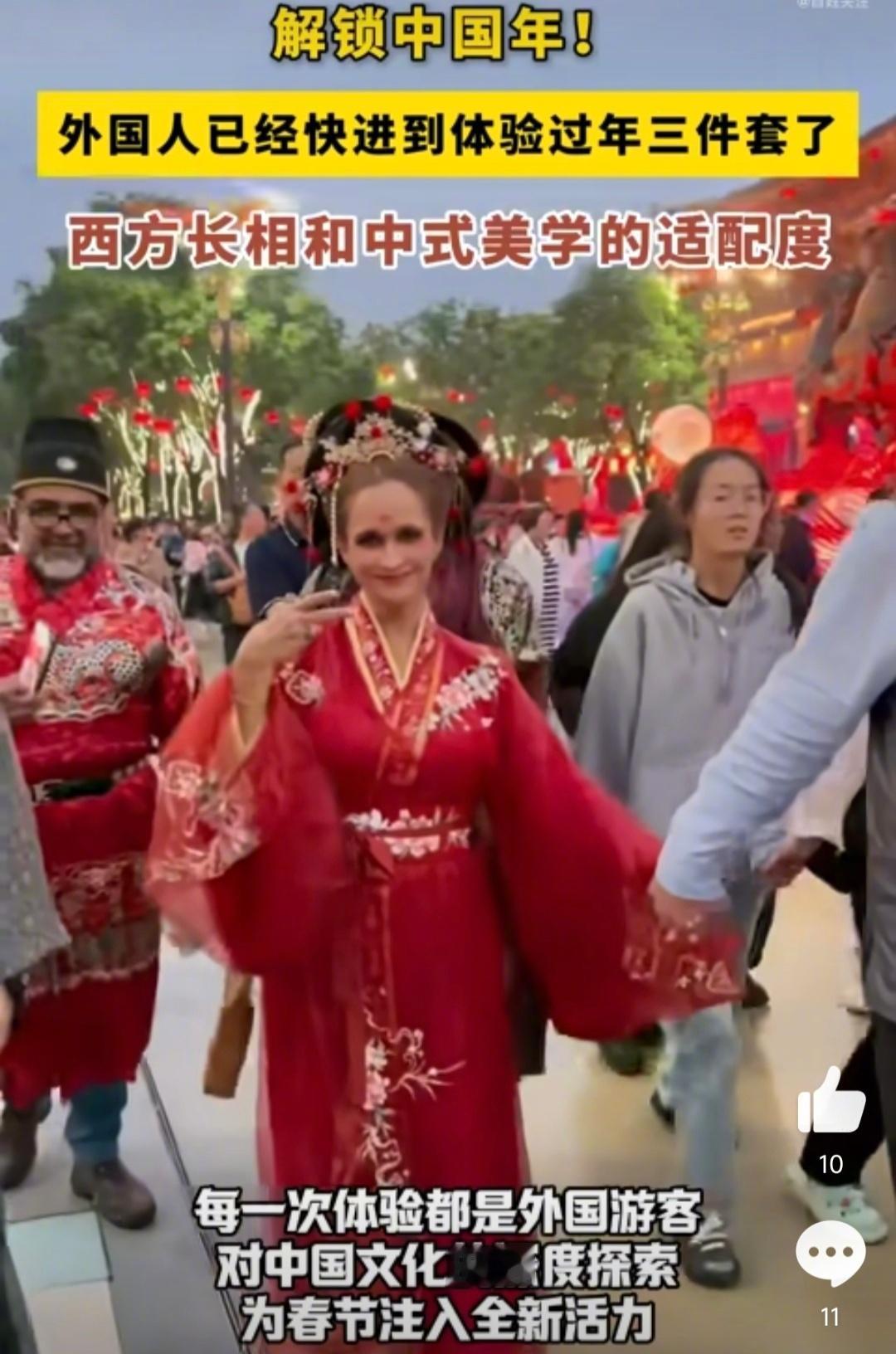 外国人已经快进到体验过年三件套了  西方长相和中式美学的适配度  中国春节完全可