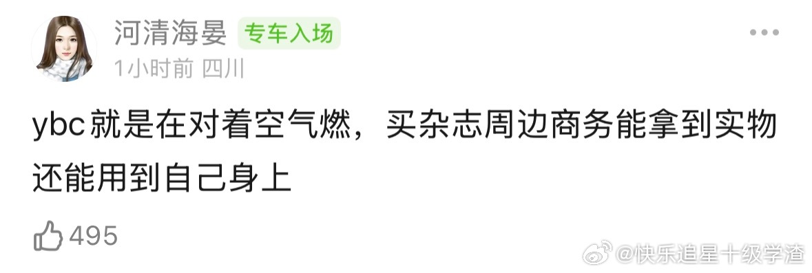 你认同这个观点吗？ 