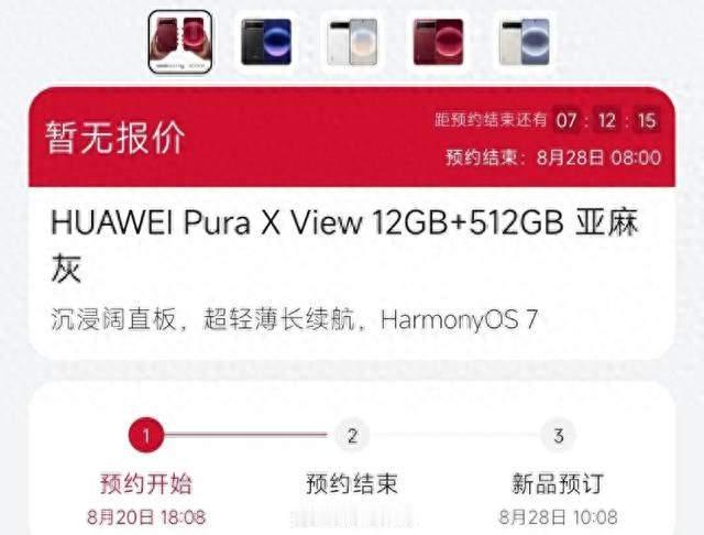 华为Pura X View正式开售：6.39英寸阔直屏+1TB，掀了直板机老模板