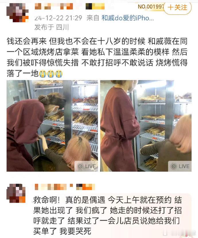 戚薇是请吃饭的漂亮姐姐  戚薇姐姐，人美心善的代表！粉丝偶遇福利满满，不仅收获美
