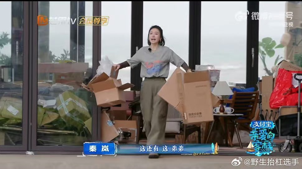 秦岚一分钟说了15句谢谢哇塞!在运走快递纸盒垃圾时，秦岚找来帮手，一分钟连说15