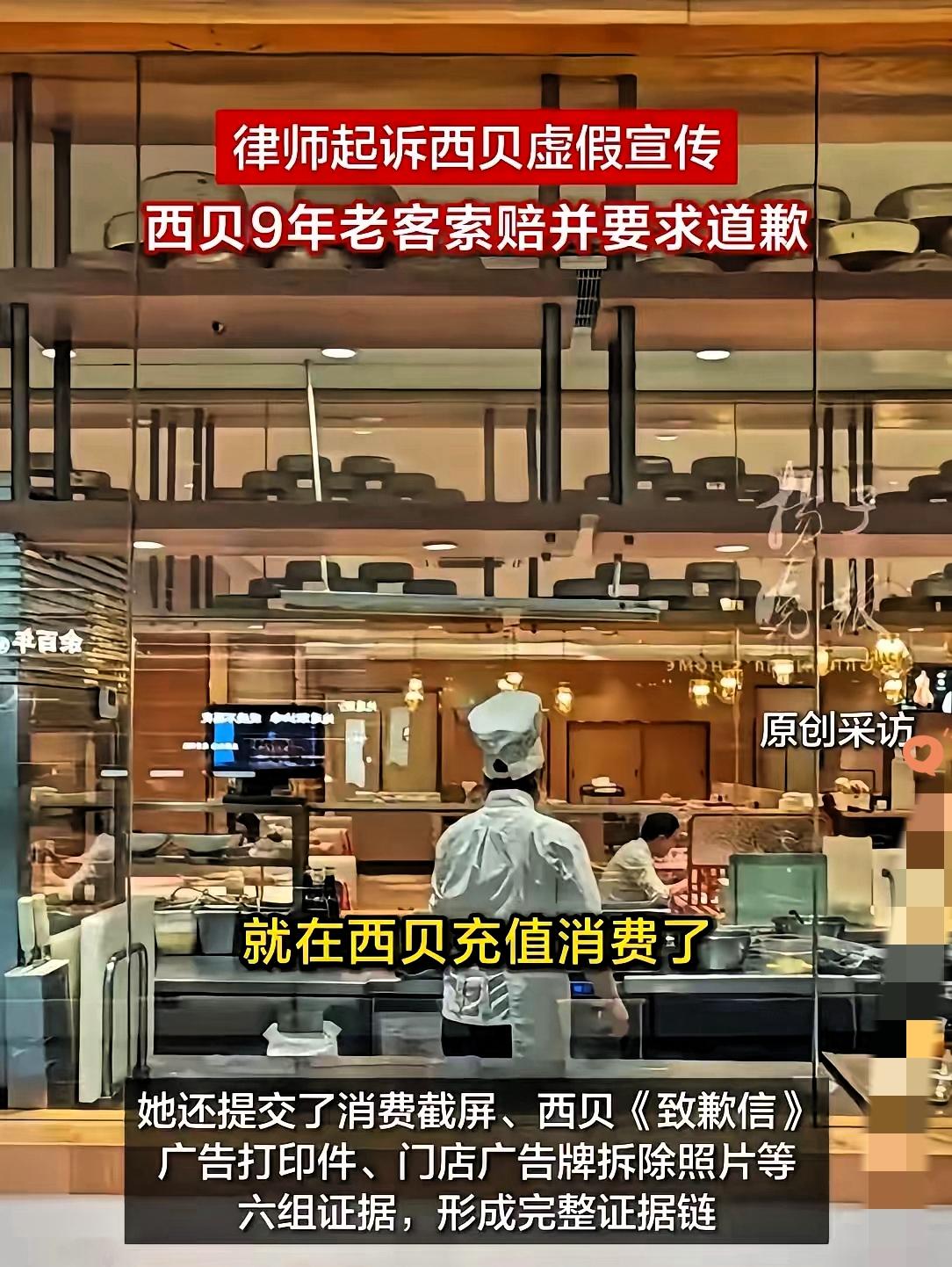 郭乘希律师起诉西贝这事儿，真该给所有家长提个醒——咱们花高价给娃买的“儿童餐”，