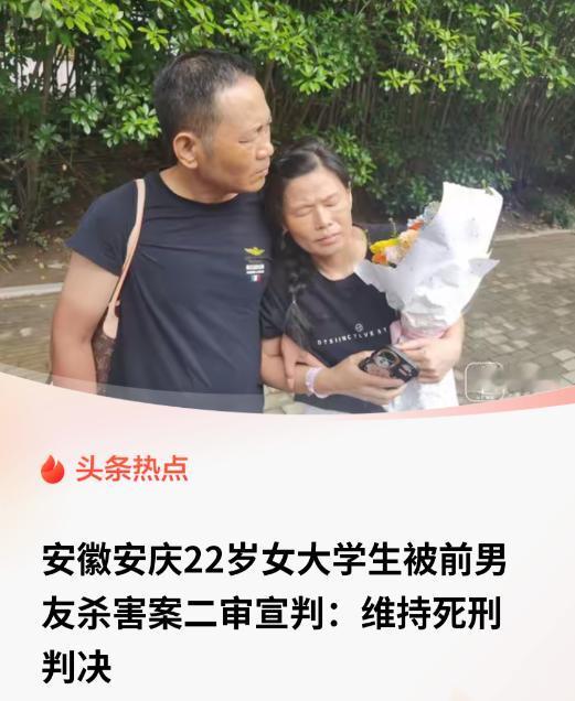 “必须死刑立即执行！”安徽安庆，一名 22 岁学医的女大学生，本来前途一片光明。