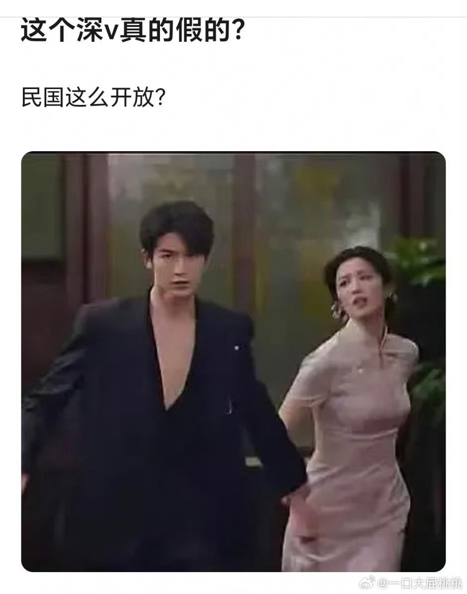 “粉底液将军”之后再来个“深V军阀”张凌赫太想爆了 