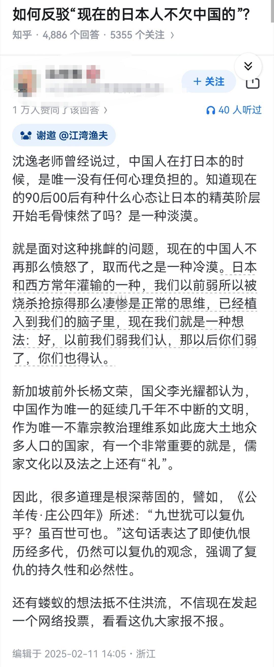 如何反驳“现在的日本人不欠中国的”? ​​​