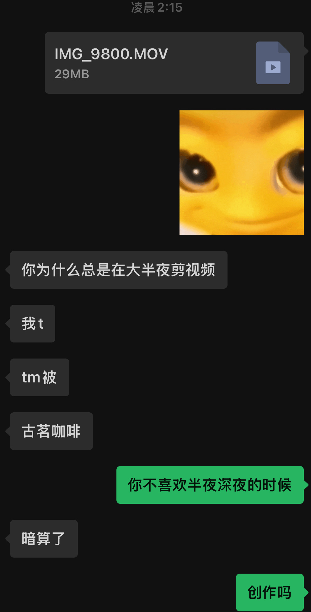 深更半夜夜深人静的时候特别爱剪视频呀 ​​​