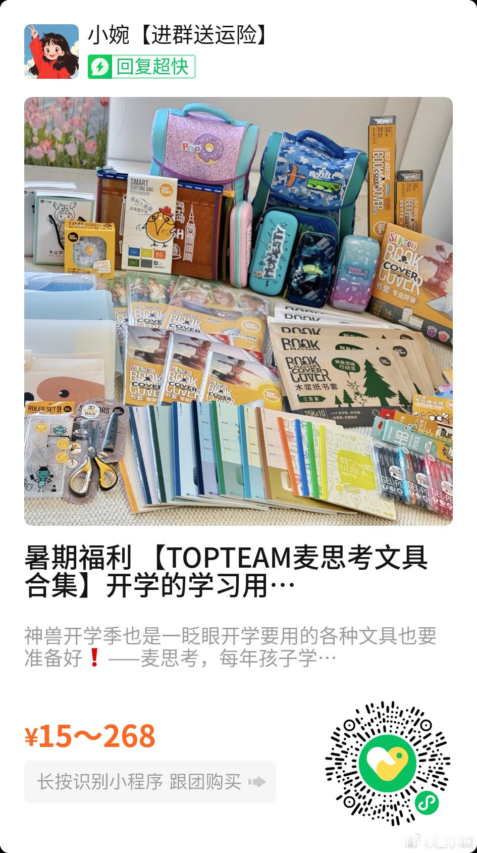 开学的书包和暑期要用的文具准备好了吗？卡拉羊的书包现在溯源好价，值得入手文具也可