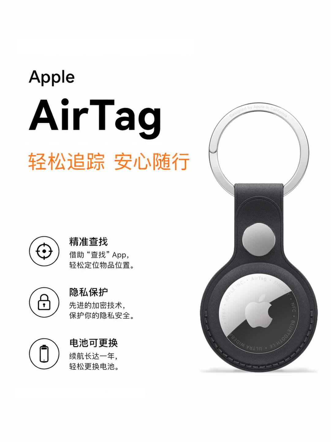 AirTag使用细节｜告别遗失焦虑~