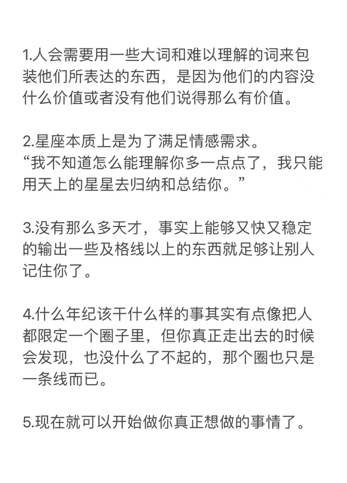 “现在就可以开始做你真正想做的事情了。” 