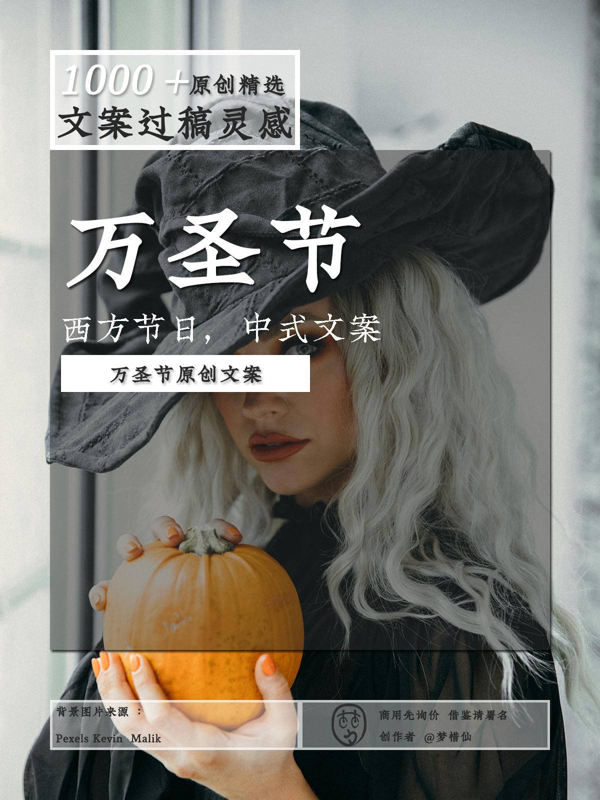 红衣绣花鞋，轻纱艳新娘。
摇铃百鬼夜行，唢呐群魔迎亲。
旷野歌谣轻笑，密室脚步抽