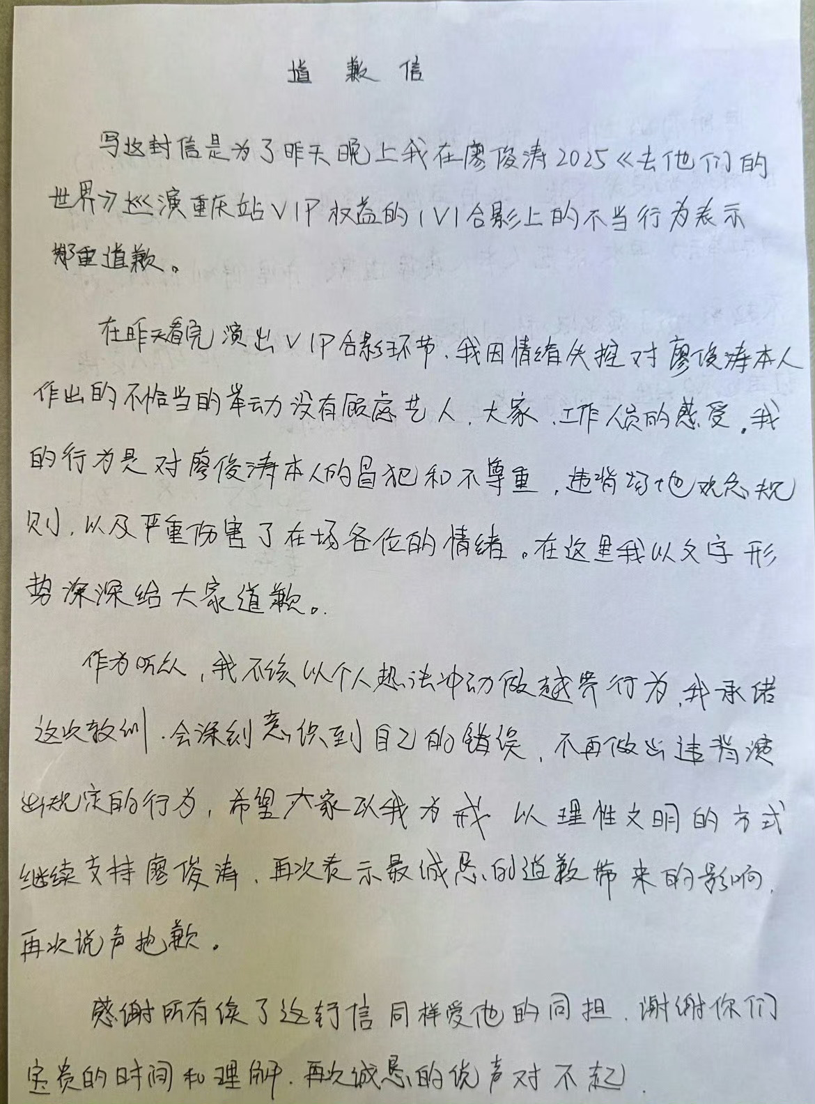 粉丝真是饿了！[卡皮巴拉][卡皮巴拉][卡皮巴拉]廖俊涛被粉丝强吻 ​​​