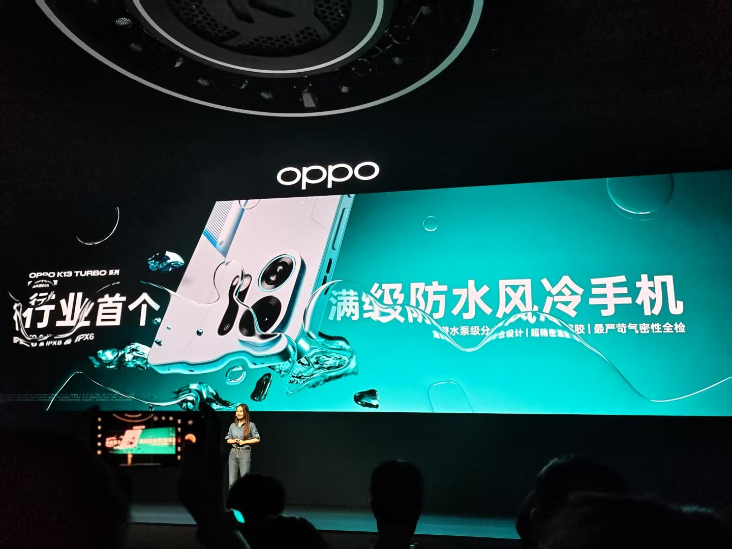 OPPO发布会 OPPO K13 Turbo Pro这个风扇有意思，体积最小但同