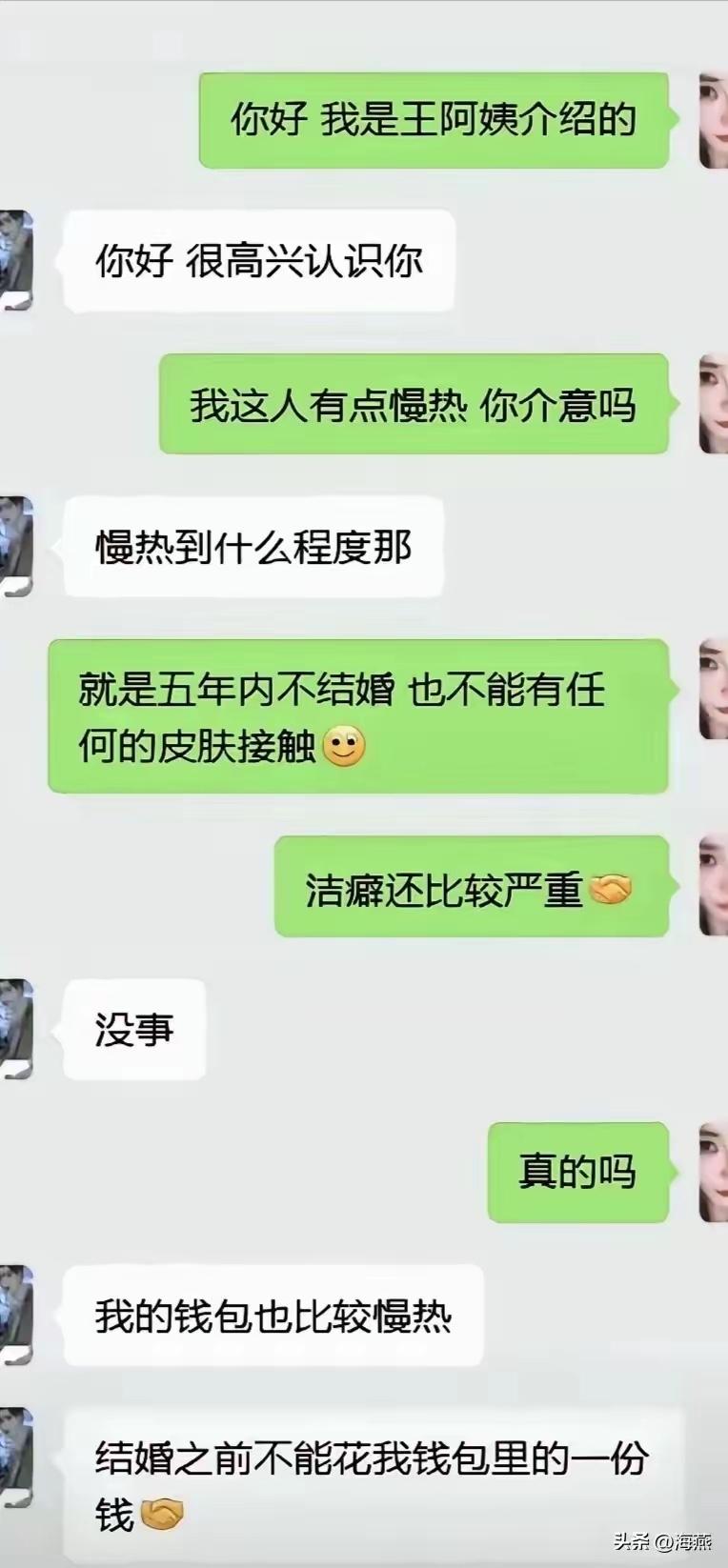 女生说慢热的潜台词是啥