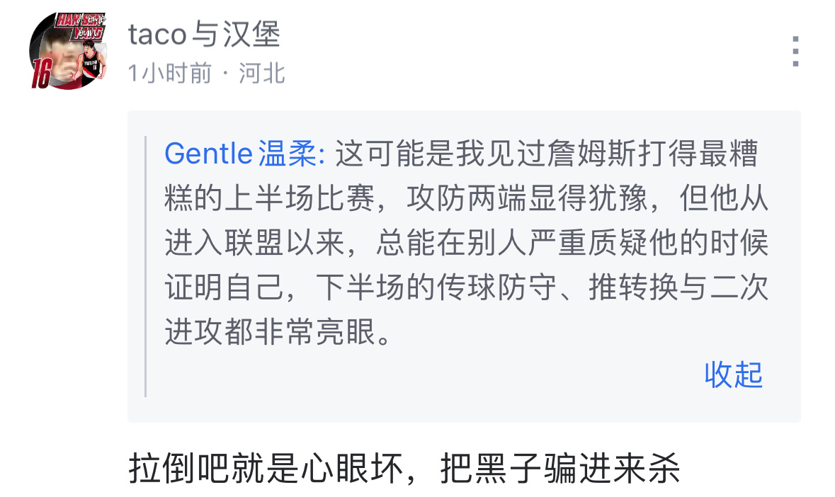 哈哈，纯心眼坏。湖人