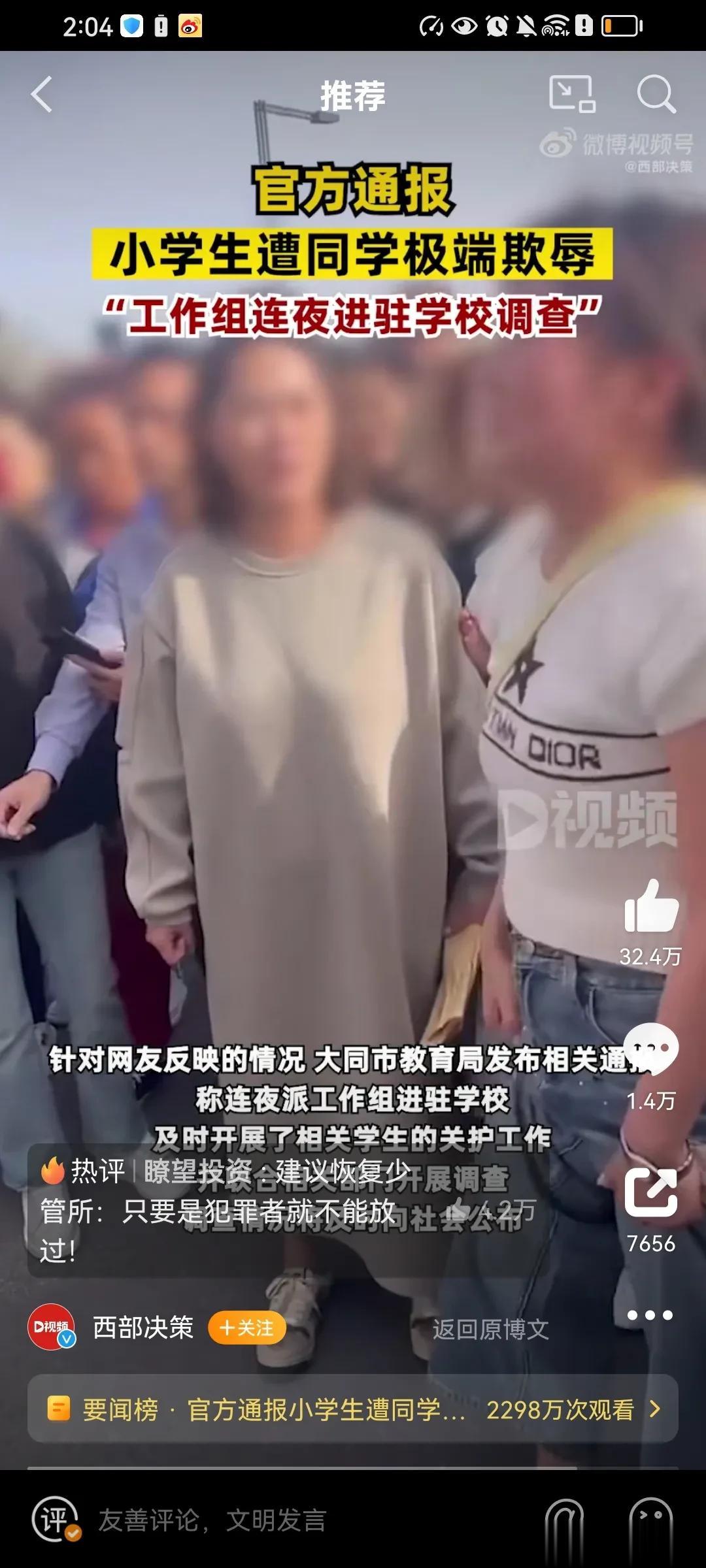 小学生逼迫室友吃屎喝尿，大便完让室友拿舌头给自己擦屁股？
山西大同，这两天不可不