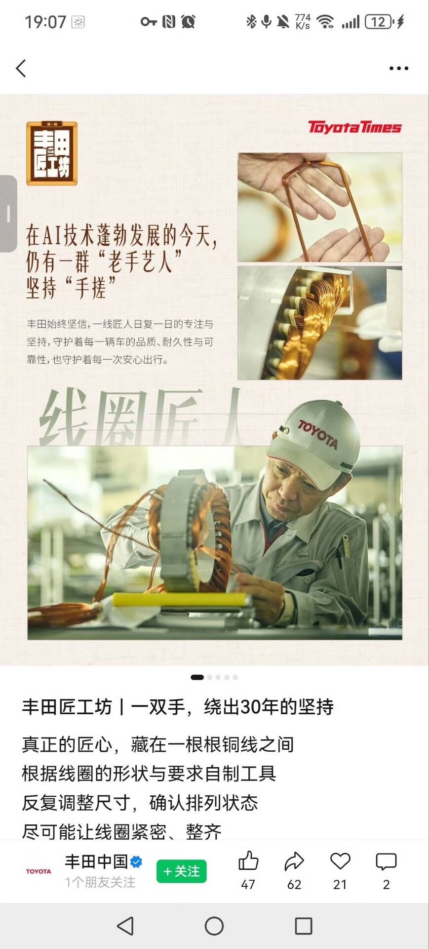 没看懂啊，这个手工装会有啥效果嘛。车评精选汽场全开懂车老王 感觉图都有点假…… 