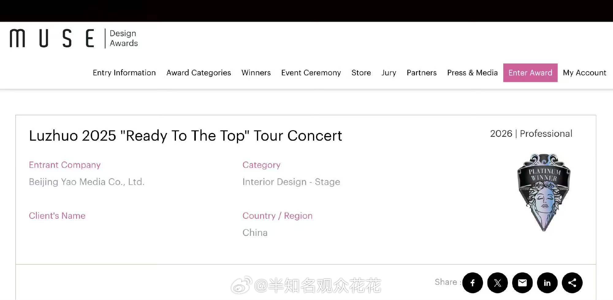 鹭卓2025ReadyToTheTop演唱会荣获国际奖项鹭卓 灯光为序，热爱为章