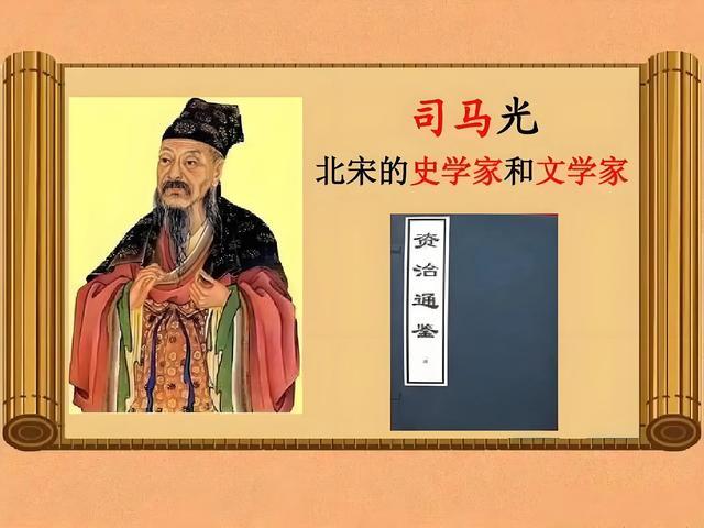 司马光在《资治通鉴》中舍弃上古历史——三皇五帝及夏商周的历史，选择以公元前403