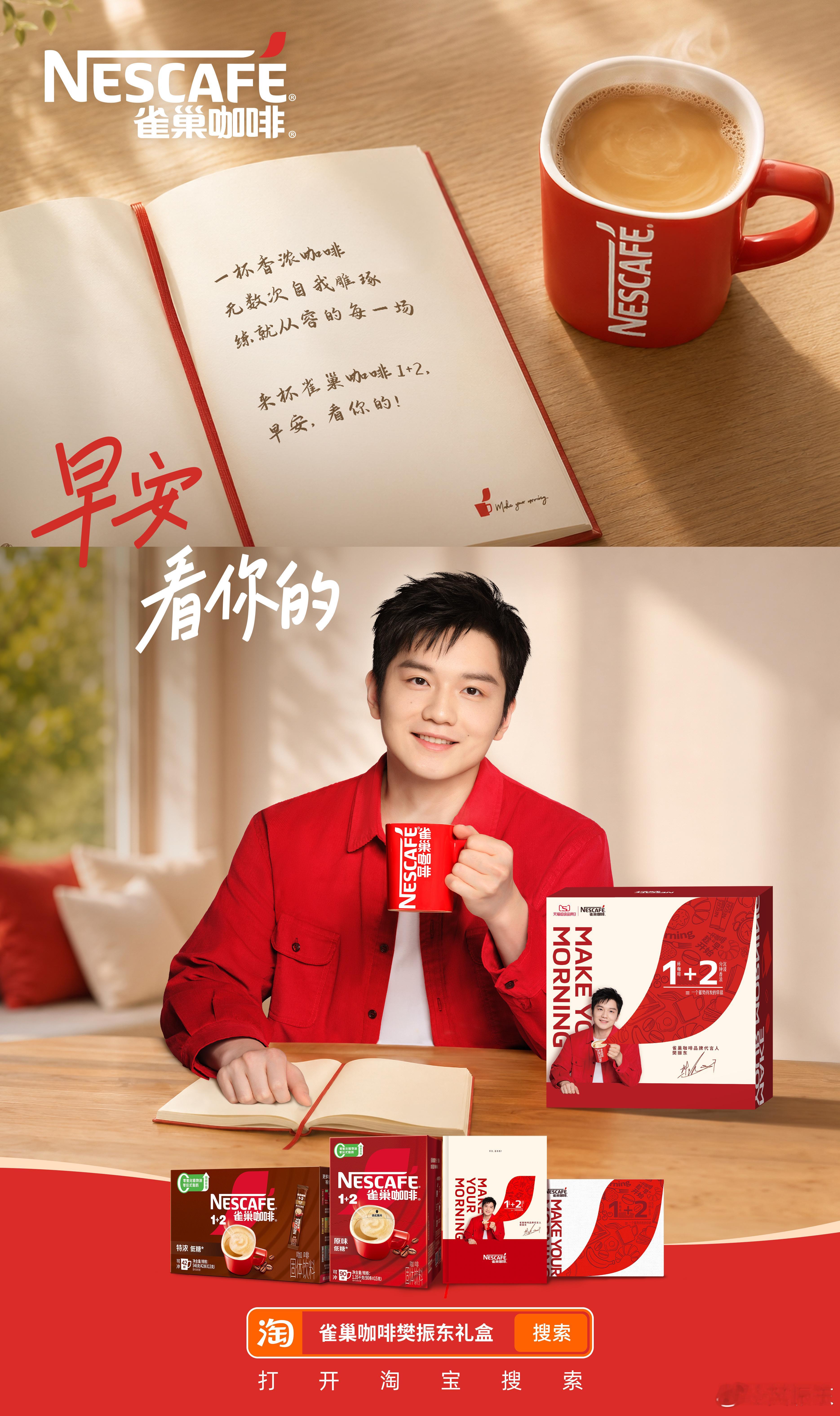 一杯香浓咖啡，陪我开启新一天！匠心深烘的香气，和每天的练习一样，用认真沉淀实力。