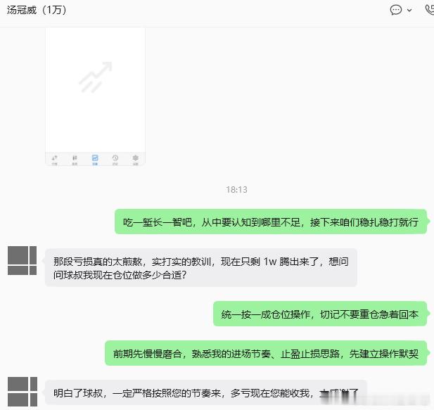 新的一周，新的征程！热烈欢迎汤先生正式加入我们的市场修行之旅，往后携手闯荡机遇与