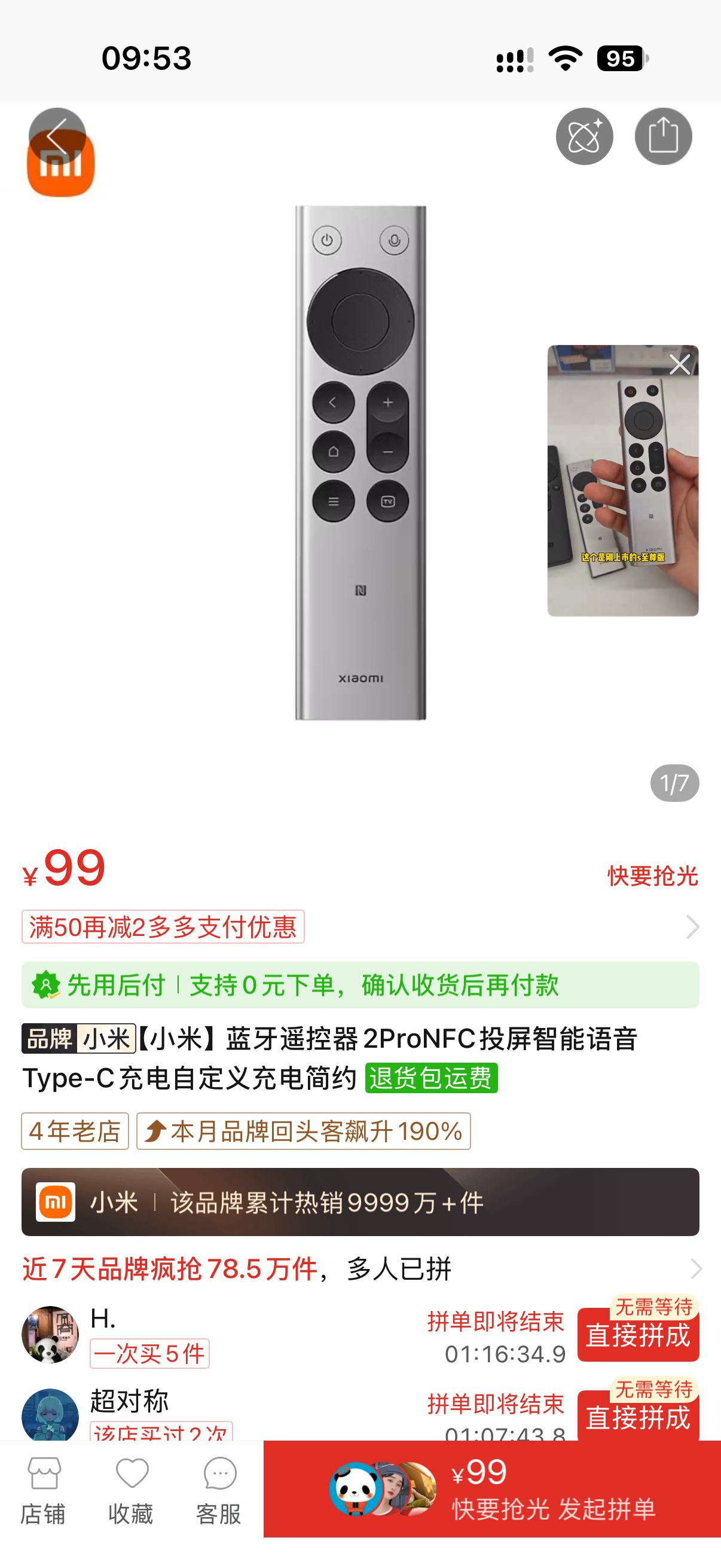 你们这些搞AI的，把小米遥控器2 Pro从69给干到99了[笑cry] ​​​