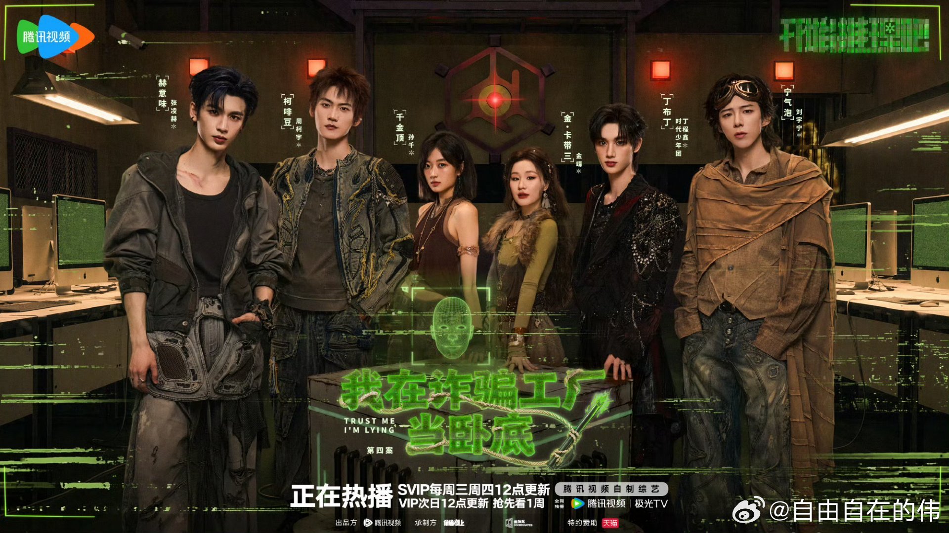 摩登密码 摩登兄弟刘宇宁 🌫️💫 置身开推层层谜境，清冷气质拉满氛围感，推理