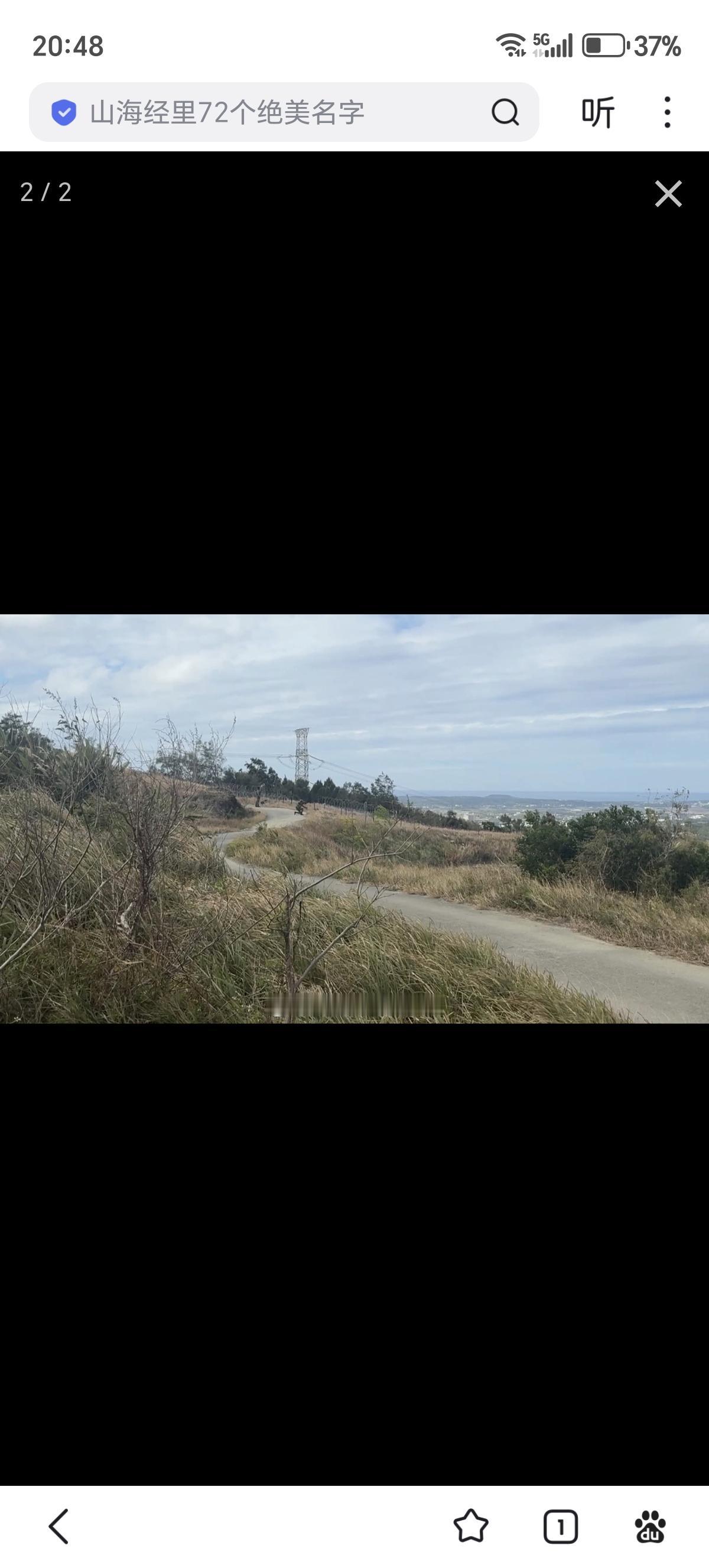 疑似在台湾训练的新加坡“星光部队”近日被人在恒春附近拍到，此地为台伪「三軍聯訓基