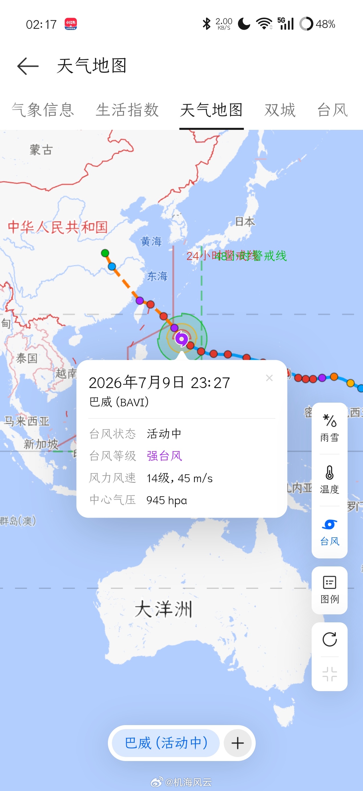 台风巴威又改路线了超强台风巴威登陆区域锁定看了一下天气地图，巴威在活动中，统计时