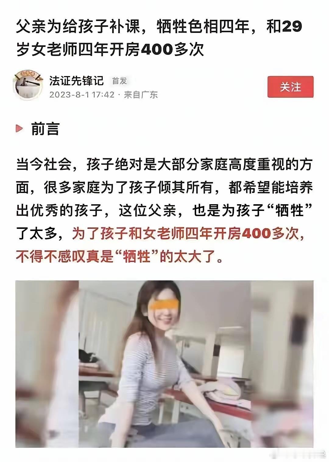 被感动到了，伟大的父亲。 