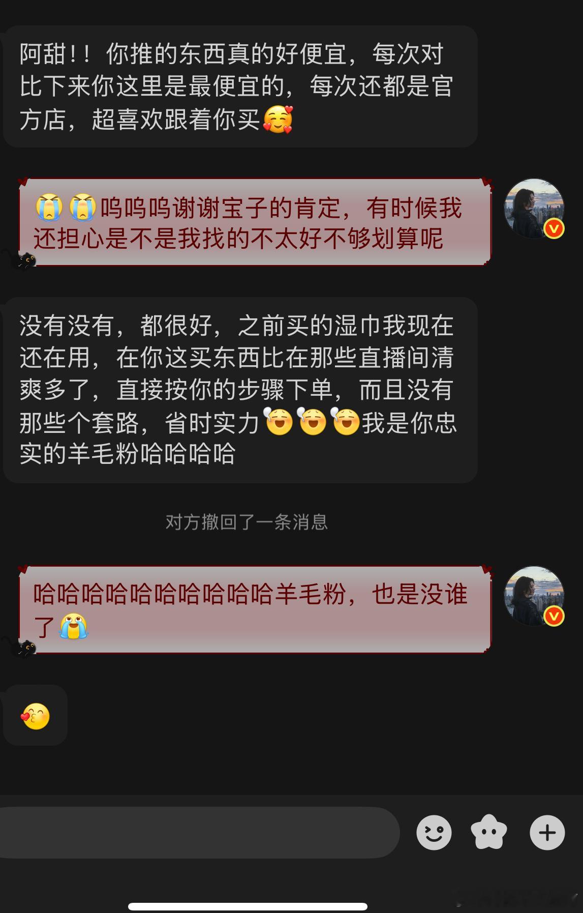 最近不是一直在发一些自己研究的低价好物嘛，昨天晚上收到一个私信，还是挺感动的，我