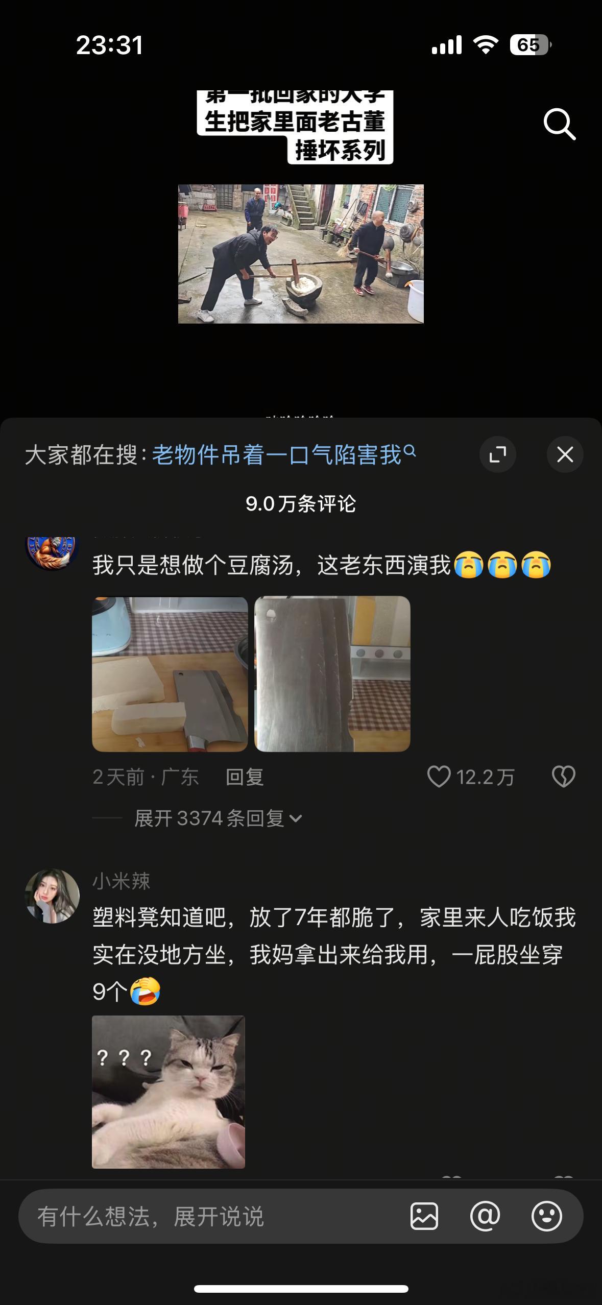 “总有些老东西硬撑着不坏，等着我来了陷害我”禁止大学生苦难娱乐化我也是大学生，我