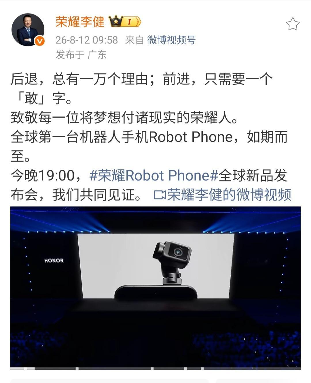 李健称放弃RobotPhone有一万个理由是啊能把手机做成机器人形态，第一反应肯
