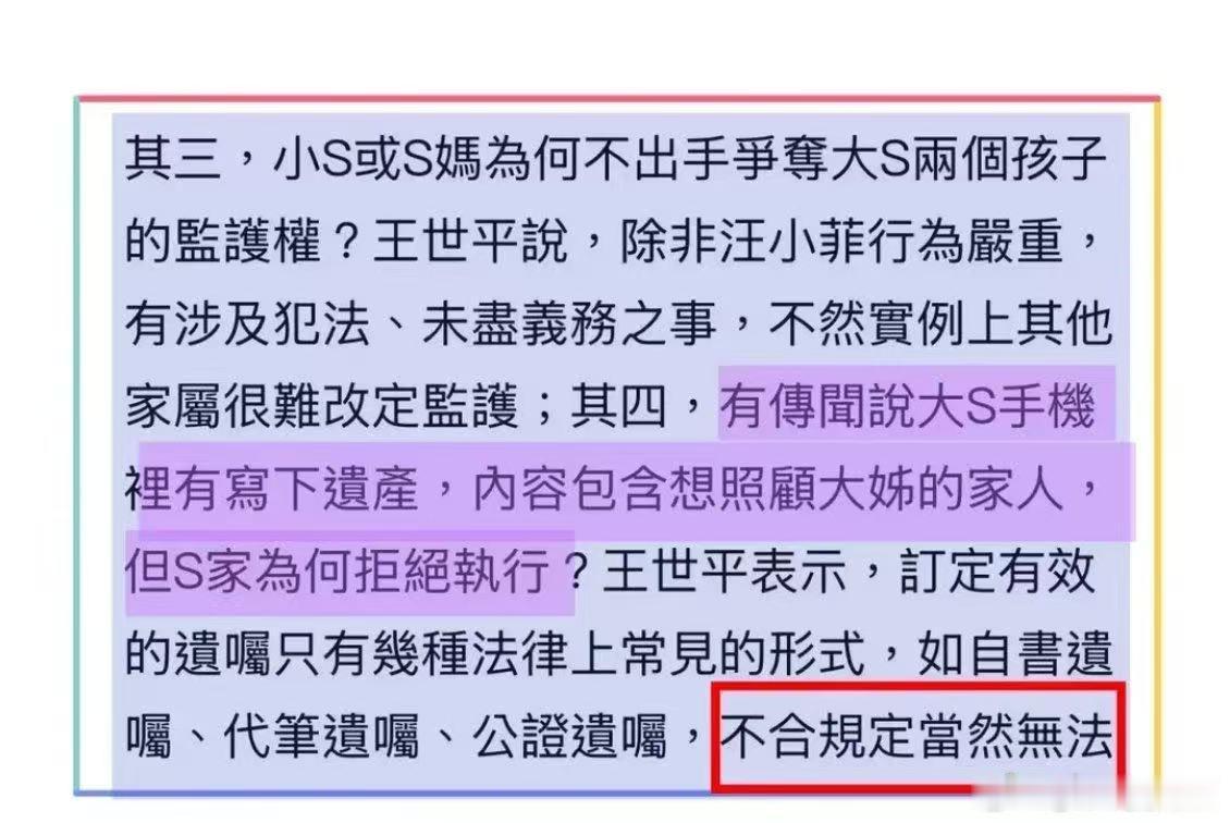 曝具俊晔争夺大S遗产原因曝具俊晔争夺大S遗产真相最让人唏嘘的现实！大S离世后的遗