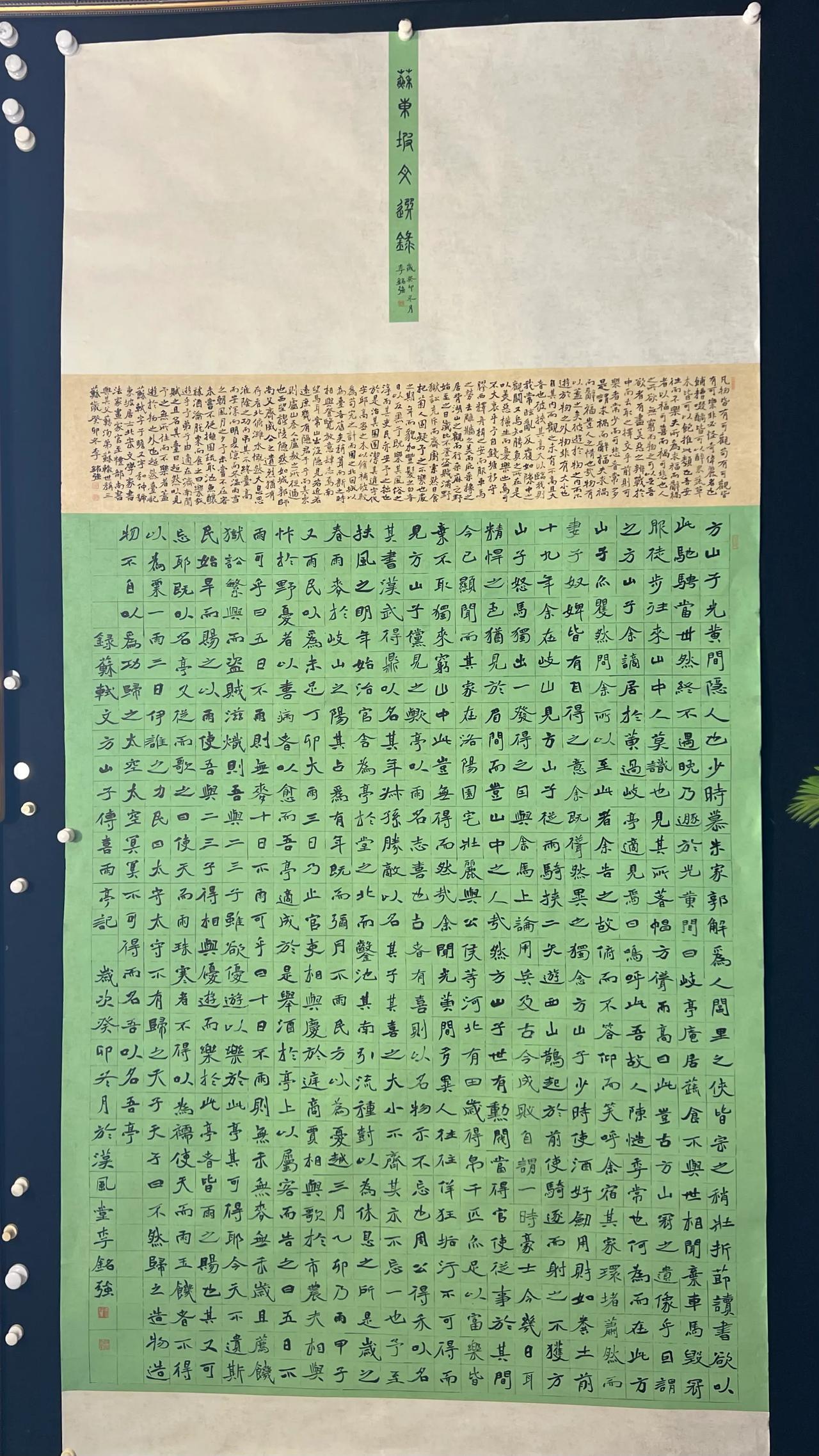 可以分享你一张书法作品吗