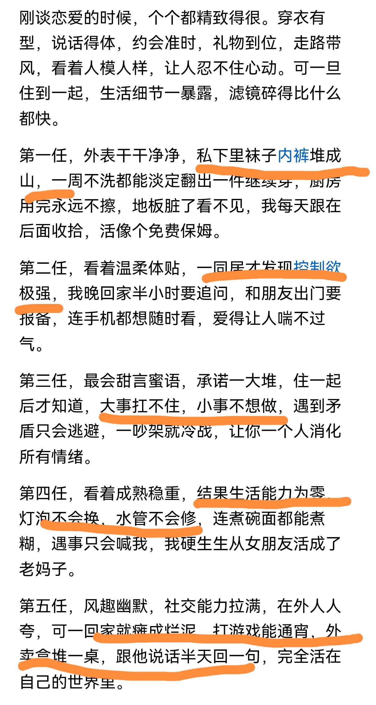 别说找5任，找100任都难符合你的要求，因为是个男人都会有缺点。