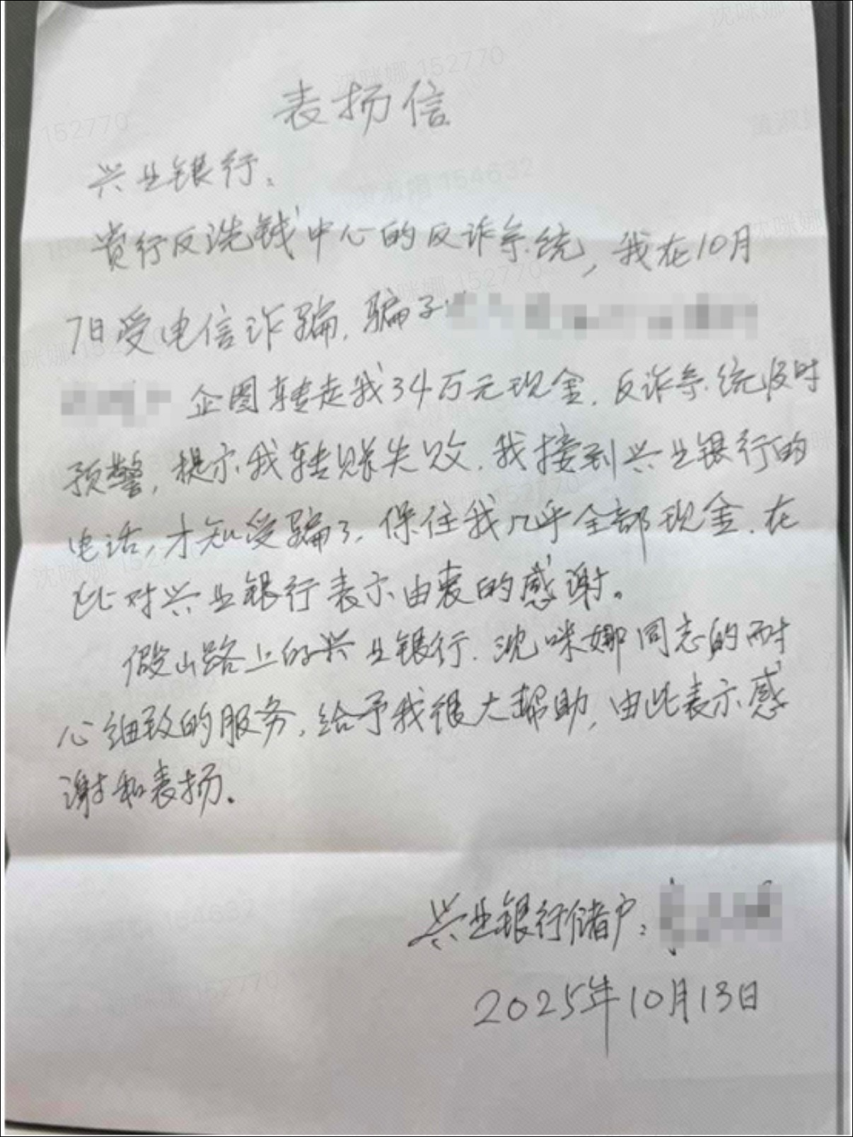 银行预警，警反的守护者！