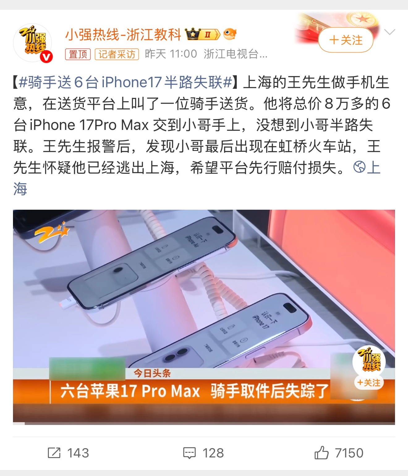 怎么想的，现在骑手都是实名制的，这也太刑了，而且现在我们国家天网工程这么强大，不